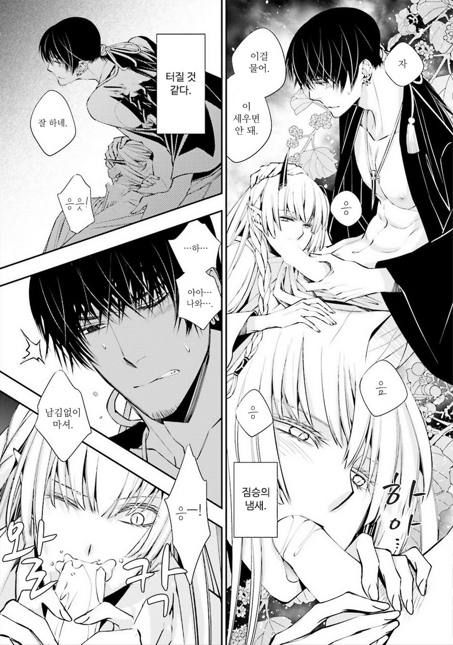 [SAKAMOTO Akira] Kami Tori Yawa (update c.5) [kr] — 052
