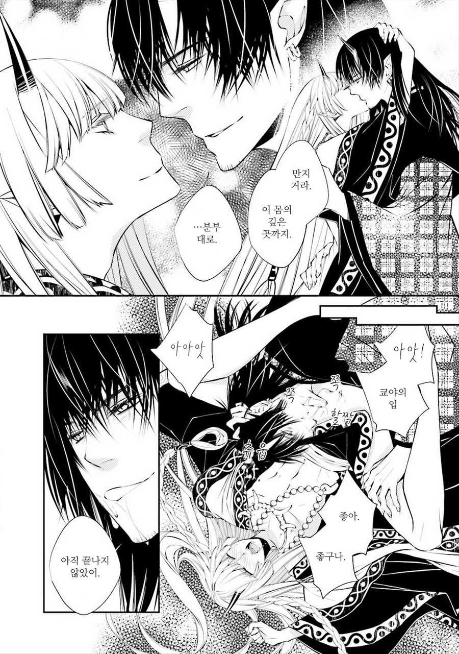 [SAKAMOTO Akira] Kami Tori Yawa (update c.5) [kr] — 084