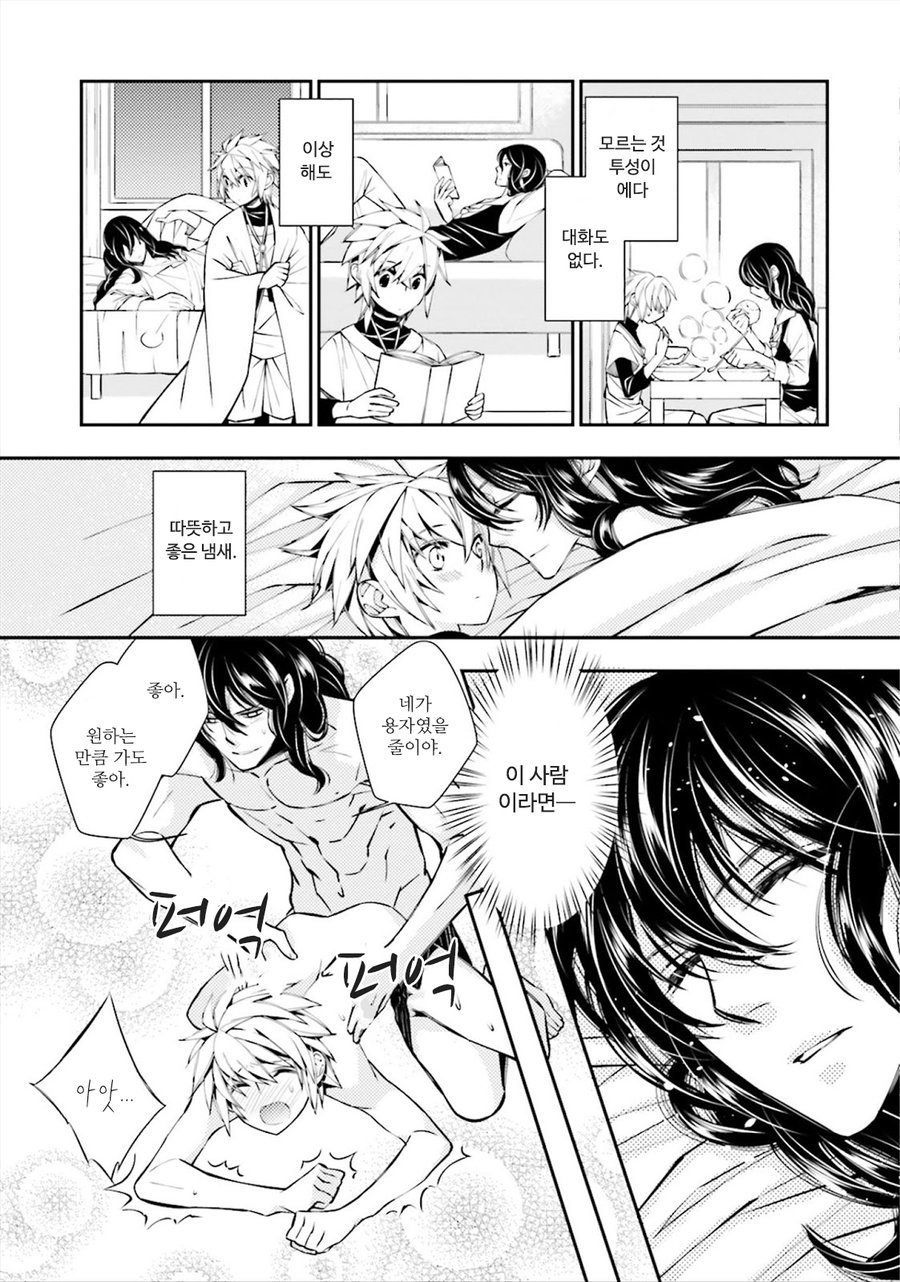 [SAKAMOTO Akira] Kami Tori Yawa (update c.5) [kr] — 102
