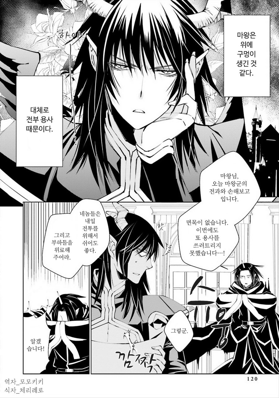 [SAKAMOTO Akira] Kami Tori Yawa (update c.5) [kr] — 126