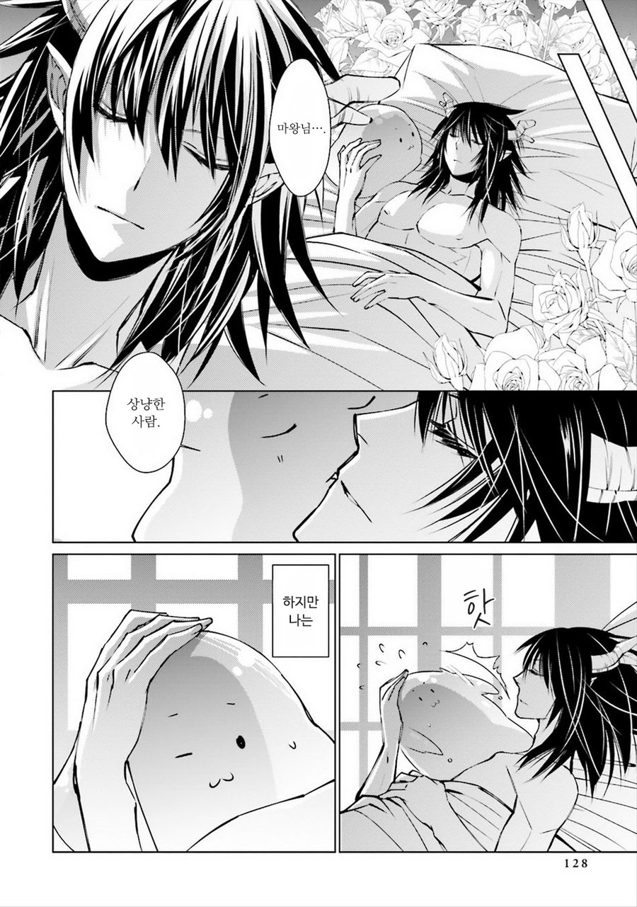 [SAKAMOTO Akira] Kami Tori Yawa (update c.5) [kr] — 134