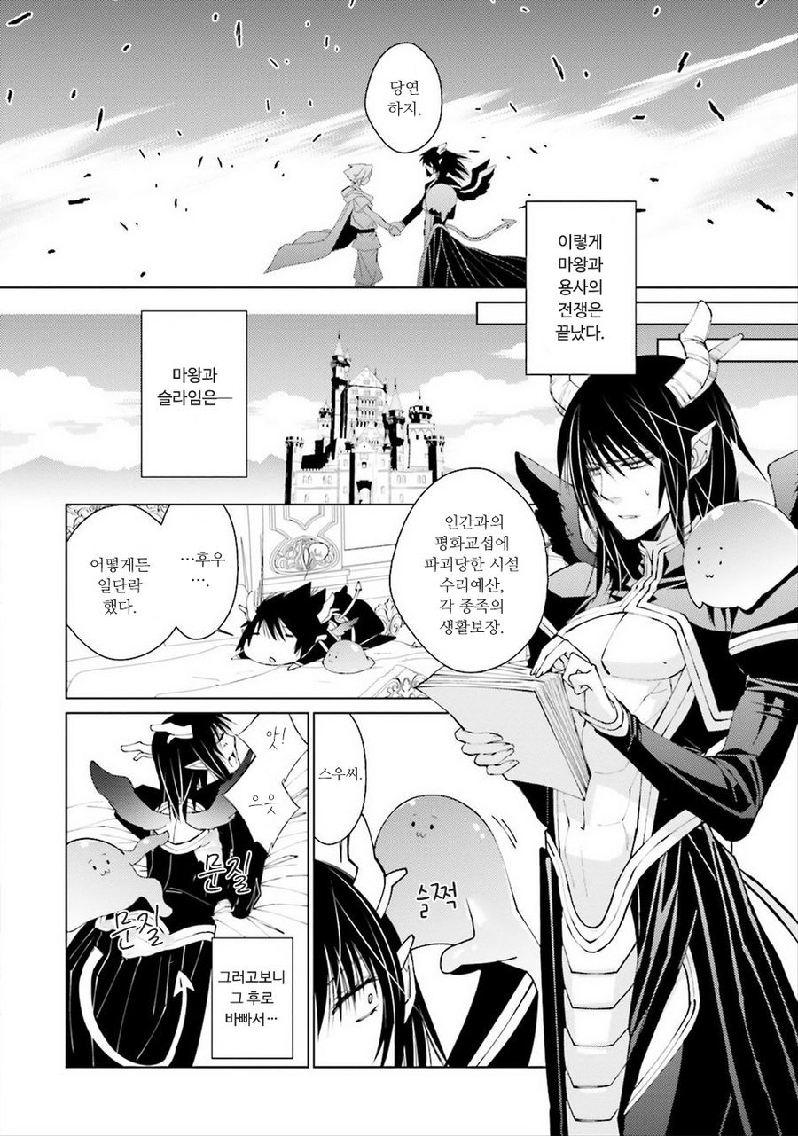 [SAKAMOTO Akira] Kami Tori Yawa (update c.5) [kr] — 152