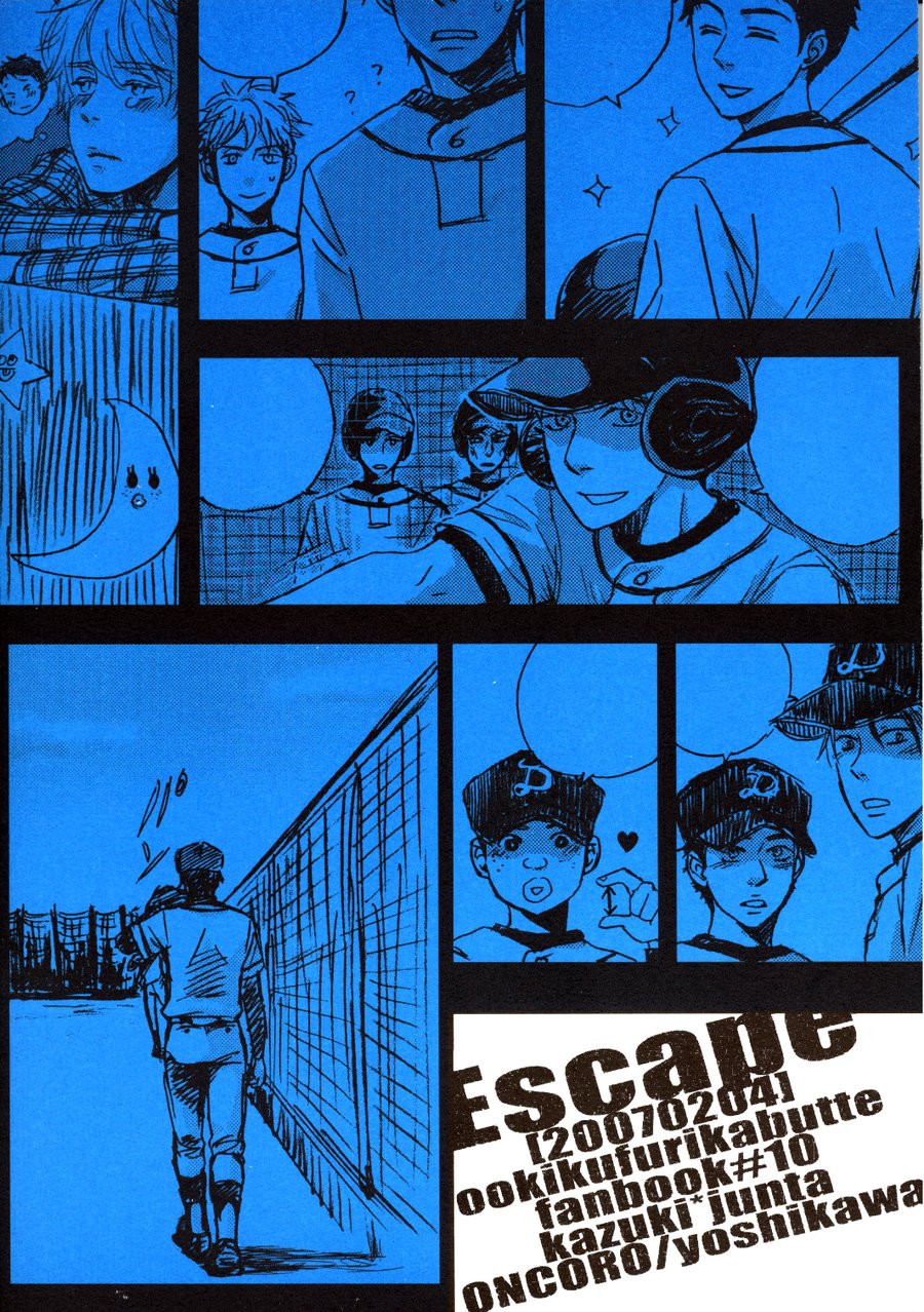 [ONCORO] Escape – Ookiku Furikabutte dj [JP] — 002