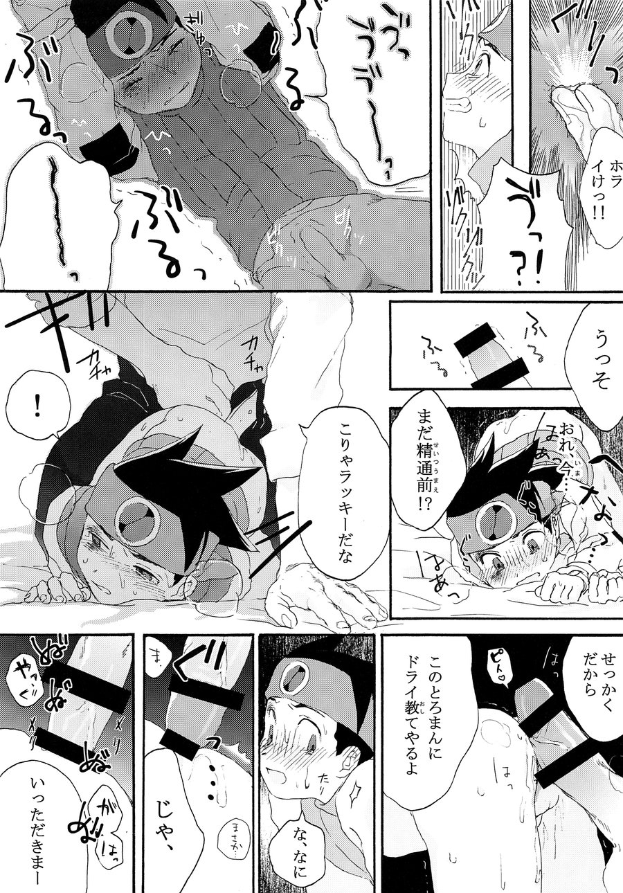 [Omoya (Tomohiro)] TRAP! – Rockman EXE dj [JP] — 017