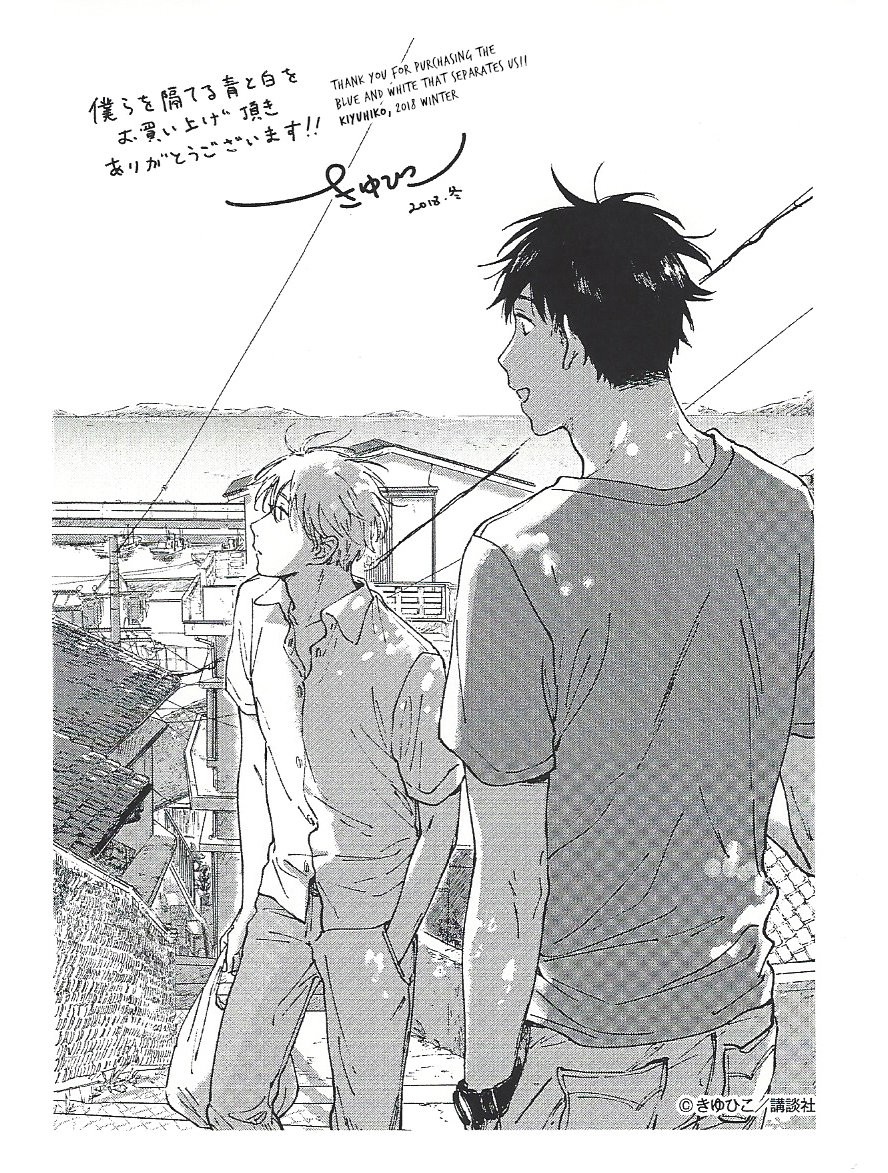[Kiyuhiko] Bokura wo Hedateru Ao to Shiro [Eng] — 168