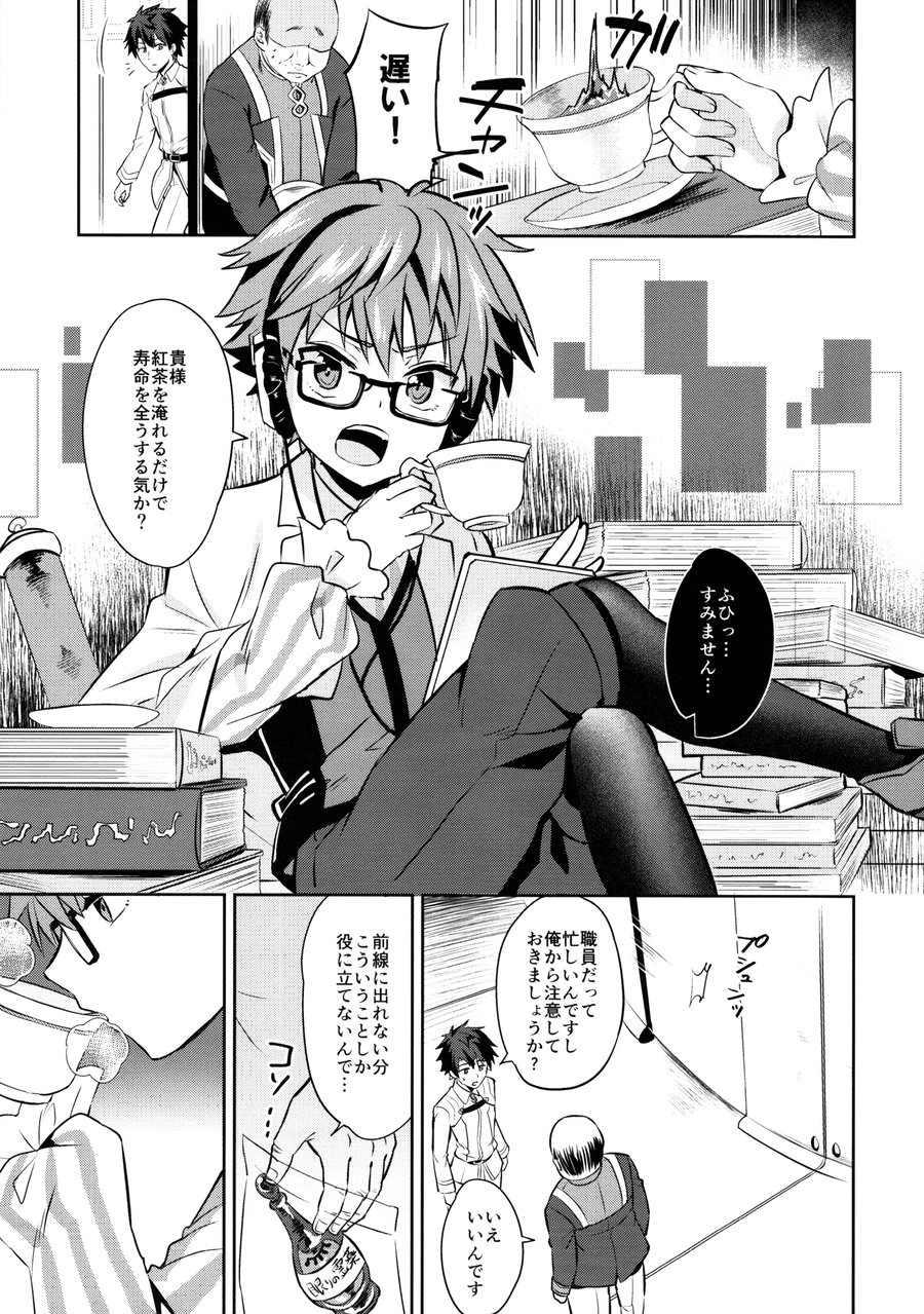 [Usamimi Syndrome (Erutasuku)] Oyasumi Andersen-kun – Fate/Grand Order dj [JP] — 004
