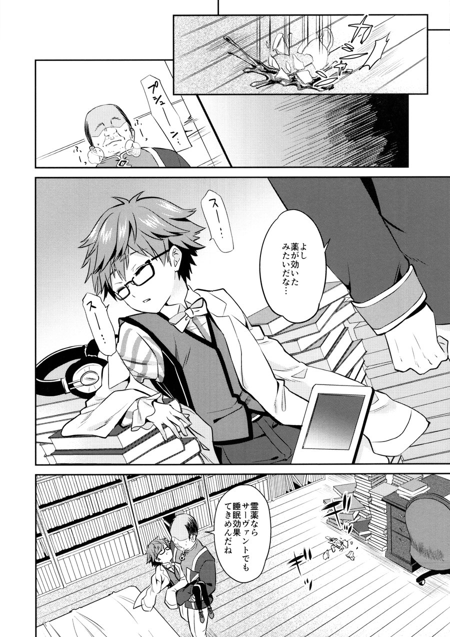 [Usamimi Syndrome (Erutasuku)] Oyasumi Andersen-kun – Fate/Grand Order dj [JP] — 005