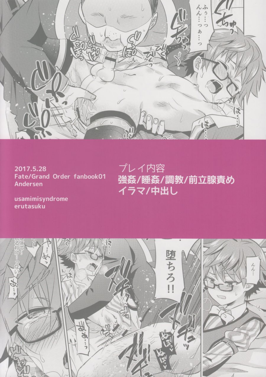 [Usamimi Syndrome (Erutasuku)] Oyasumi Andersen-kun – Fate/Grand Order dj [JP] — 034