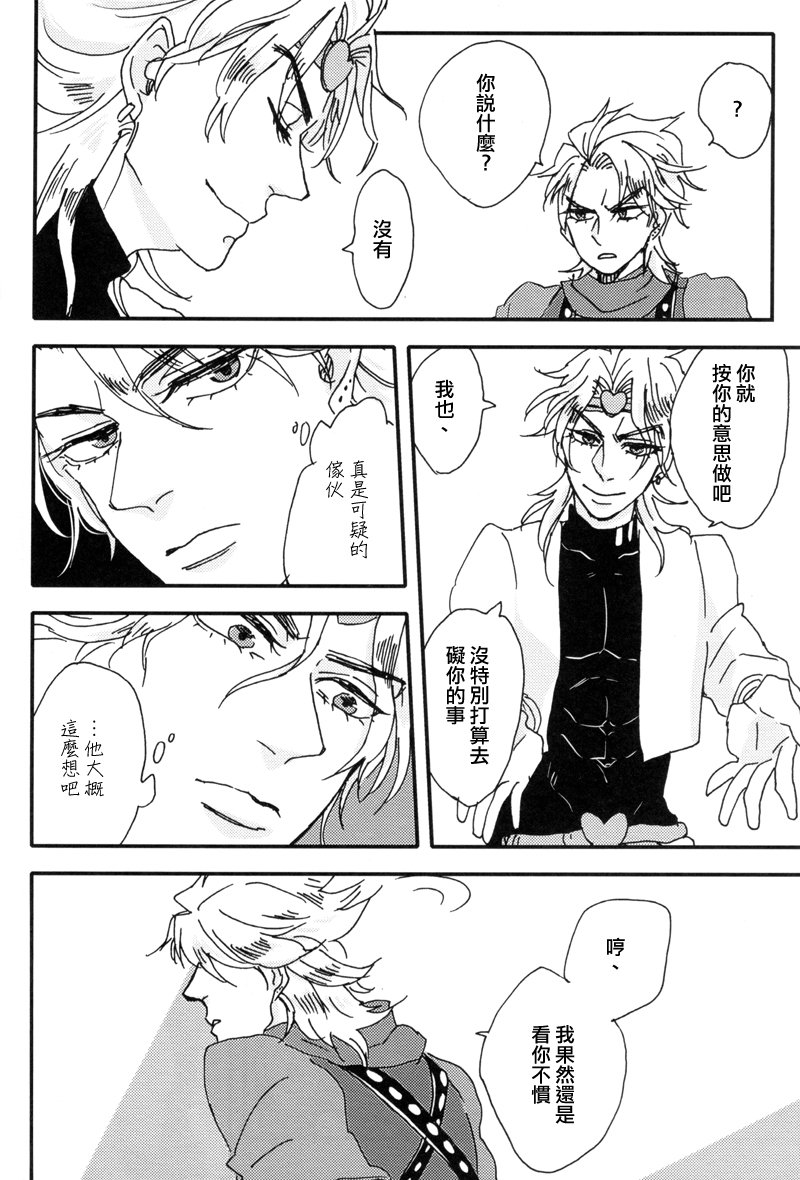 [CaCO3] You Belong To Me – Jojo dj [CN] — 015