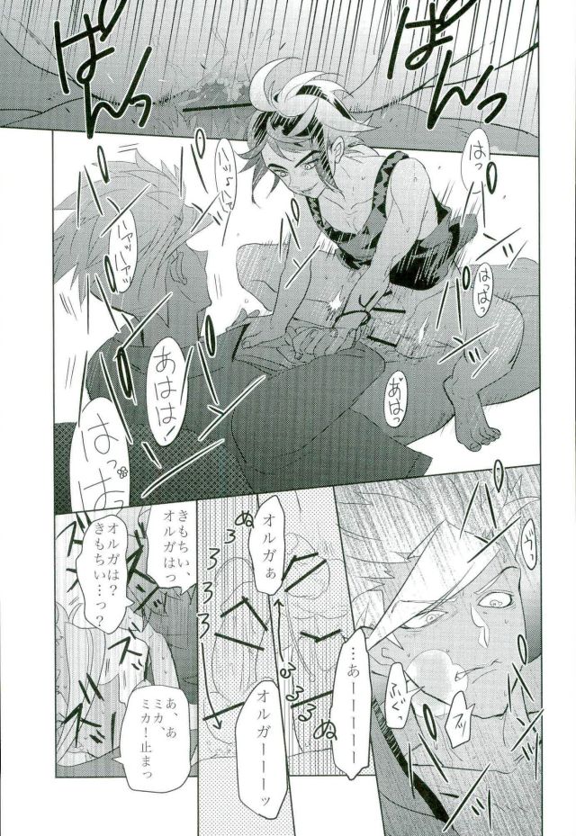 [Inumeshi (Yuinomiri)] Kaijuu no Ballad – Mobile Suit Gundam Tekketsu no Orphans dj [JP] — 014