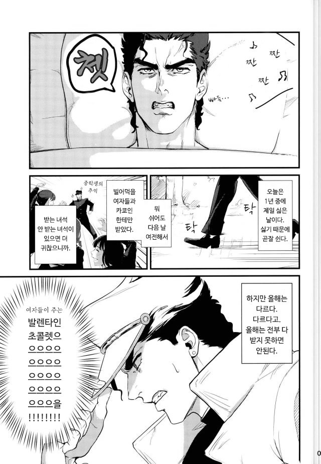[sekiseI] Chocolate gelashi – Jojo dj [kr] — 002