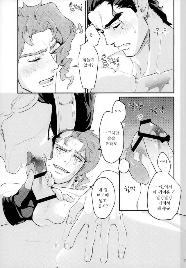 [sekiseI] Chocolate gelashi – Jojo dj [kr] — 014