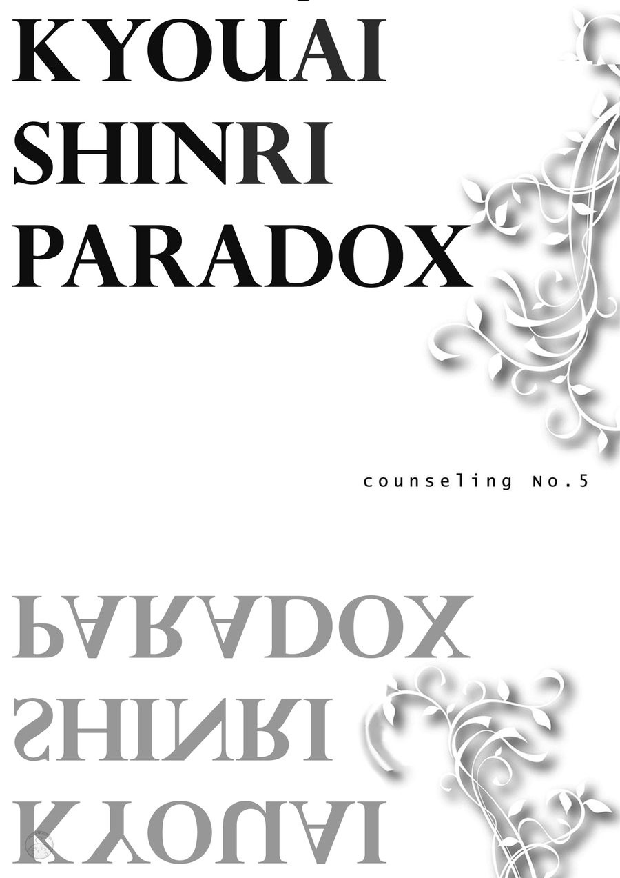 [SAKURAZAWA Kiyu] Kyouai Shinri Paradox (update c.5-7) [Eng] — 159