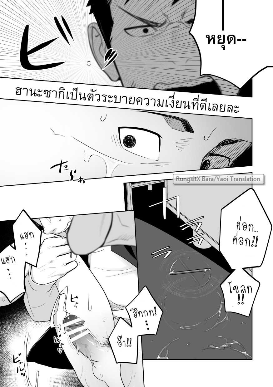[Mentaiko (Itto)] Tabun Sore ga Love Nanjanakarou ka 2 [Thai] — 041