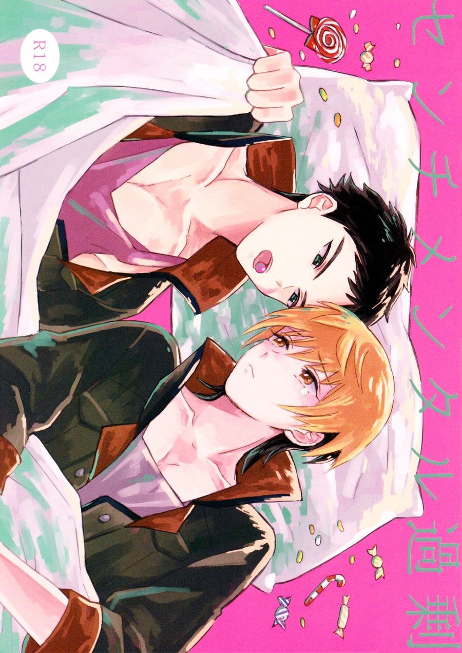 [Imo Shoujo (Chabo)] Sentimental Kajou – Kidou Senshi Gundam Tekketsu no Orphans dj [JP] — 001