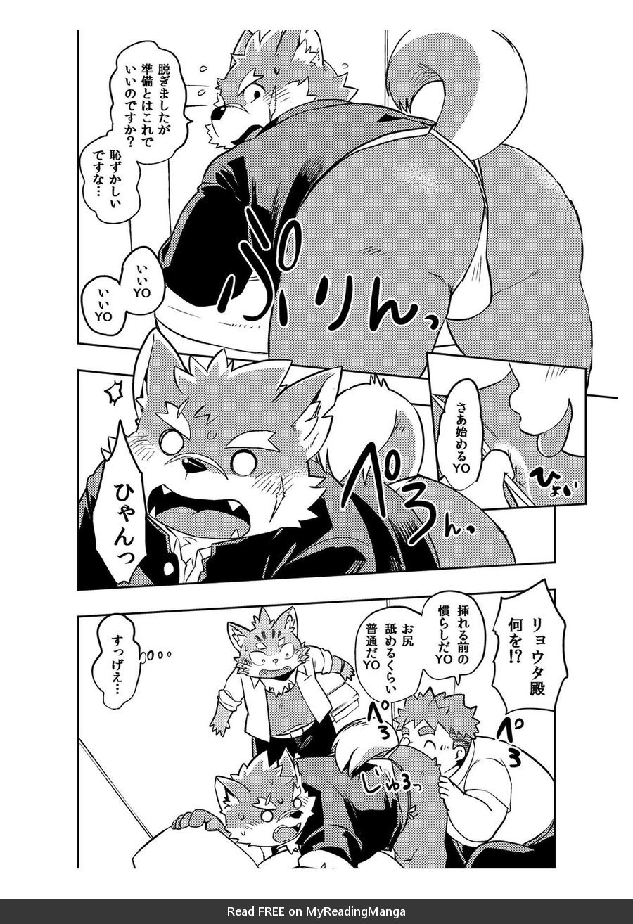 [Natsutama (Daichi Kouta)] Koiseyo Moritaka – Tokyo Afterschool Summoners dj [JP] — 011