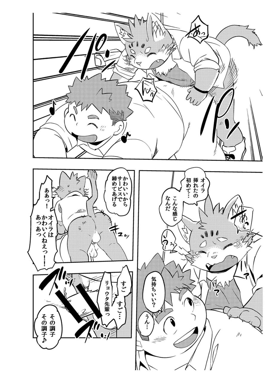 [Natsutama (Daichi Kouta)] Koiseyo Moritaka – Tokyo Afterschool Summoners dj [JP] — 017