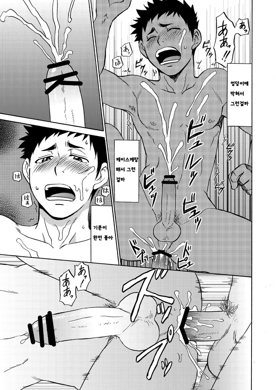 [CLUB-Z (Hinata Yagaki)] Chotto ya Sotto ja Osamannai, not satisfied with a little or a quickie [kr] — 024