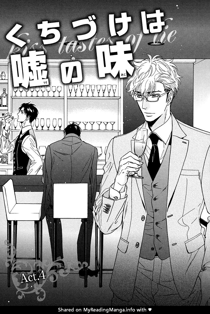 [SAGAMI Waka] Kuchizuke wa Uso no Aji ~ vol.04 (update c.5+Extra) [Eng] — 127