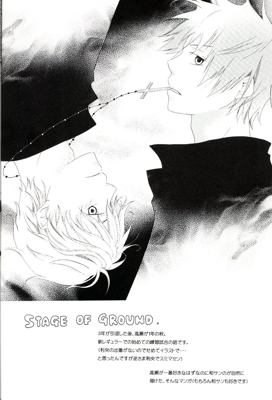 [Kiro] Stage of Ground – Ookiku Furikabutte dj [JP] — 007