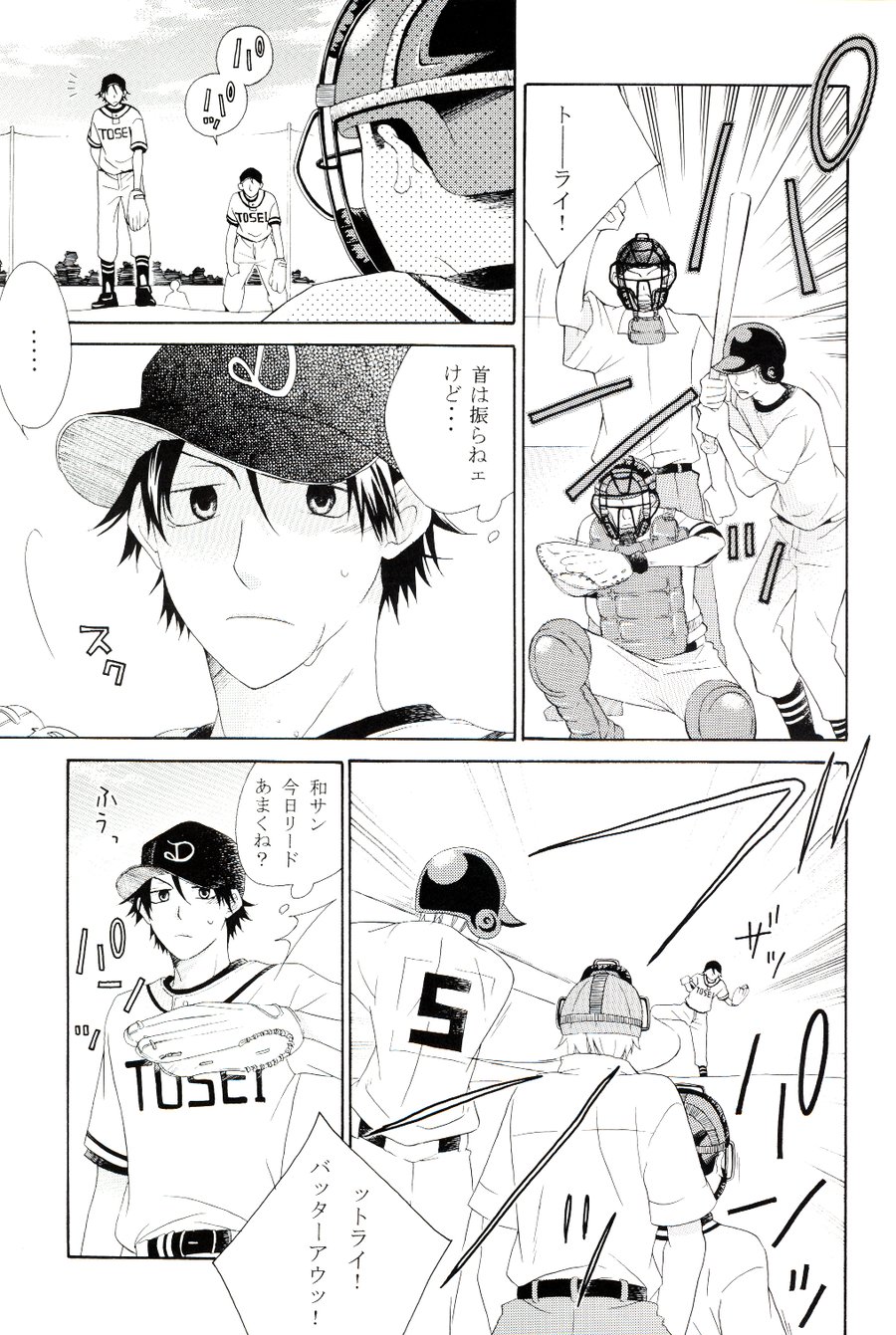 [Kiro] Stage of Ground – Ookiku Furikabutte dj [JP] — 012