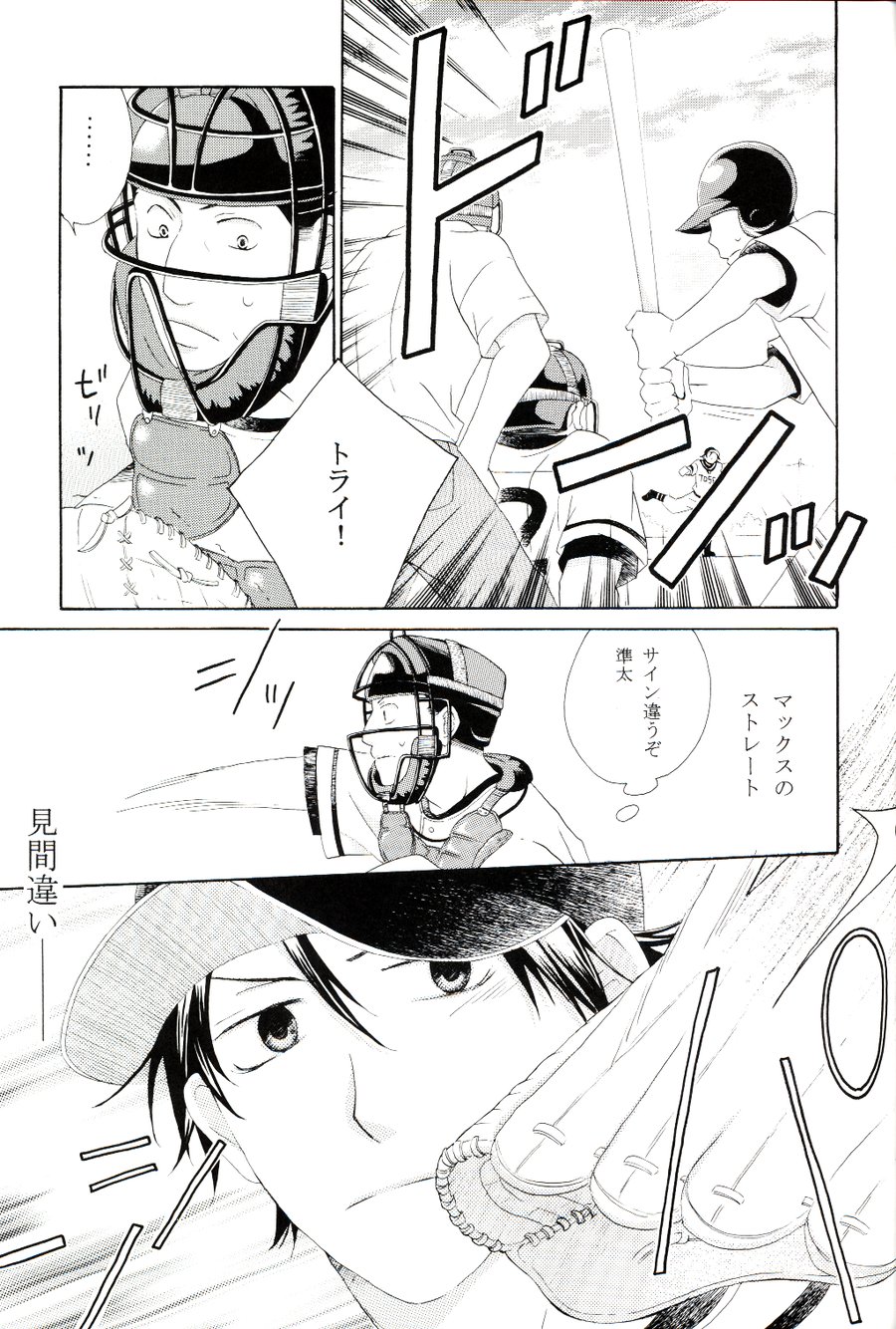 [Kiro] Stage of Ground – Ookiku Furikabutte dj [JP] — 014