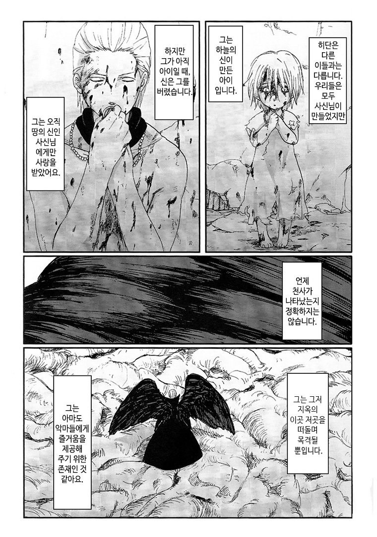 [Rauhreif／Inoue Yuki] Kiss From Hell – Naruto dj [Kr] — 005