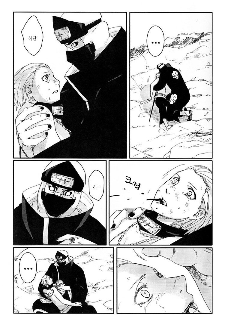 [Rauhreif／Inoue Yuki] Kiss From Hell – Naruto dj [Kr] — 011