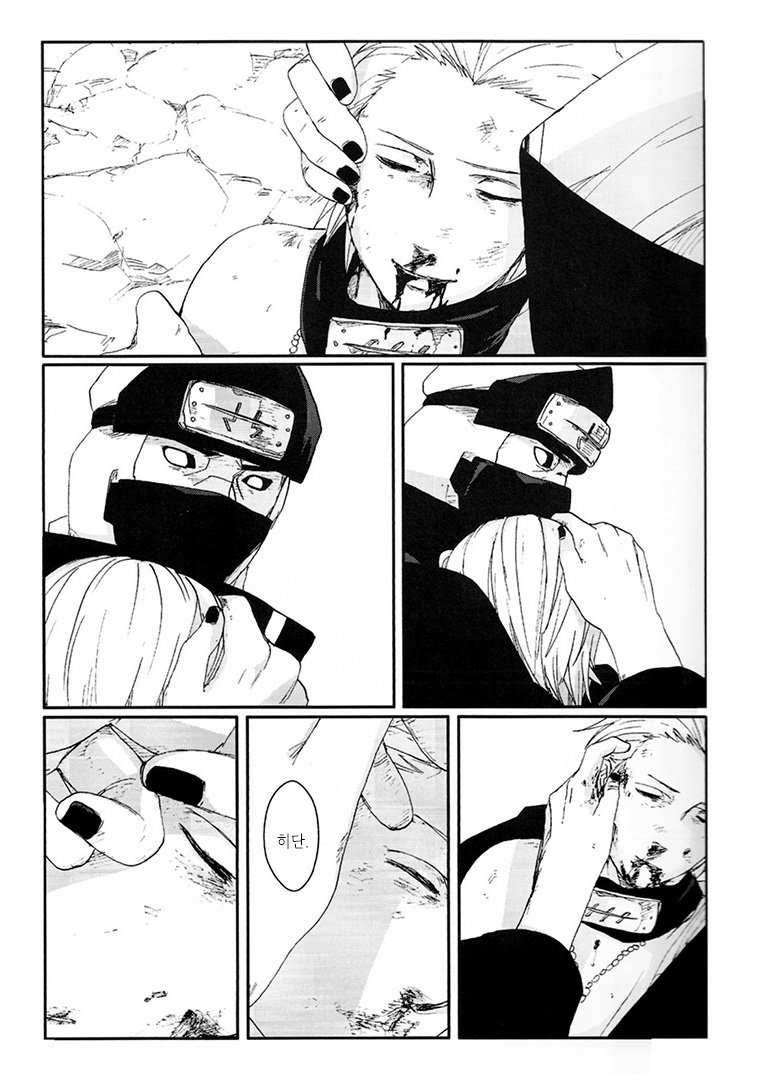 [Rauhreif／Inoue Yuki] Kiss From Hell – Naruto dj [Kr] — 016