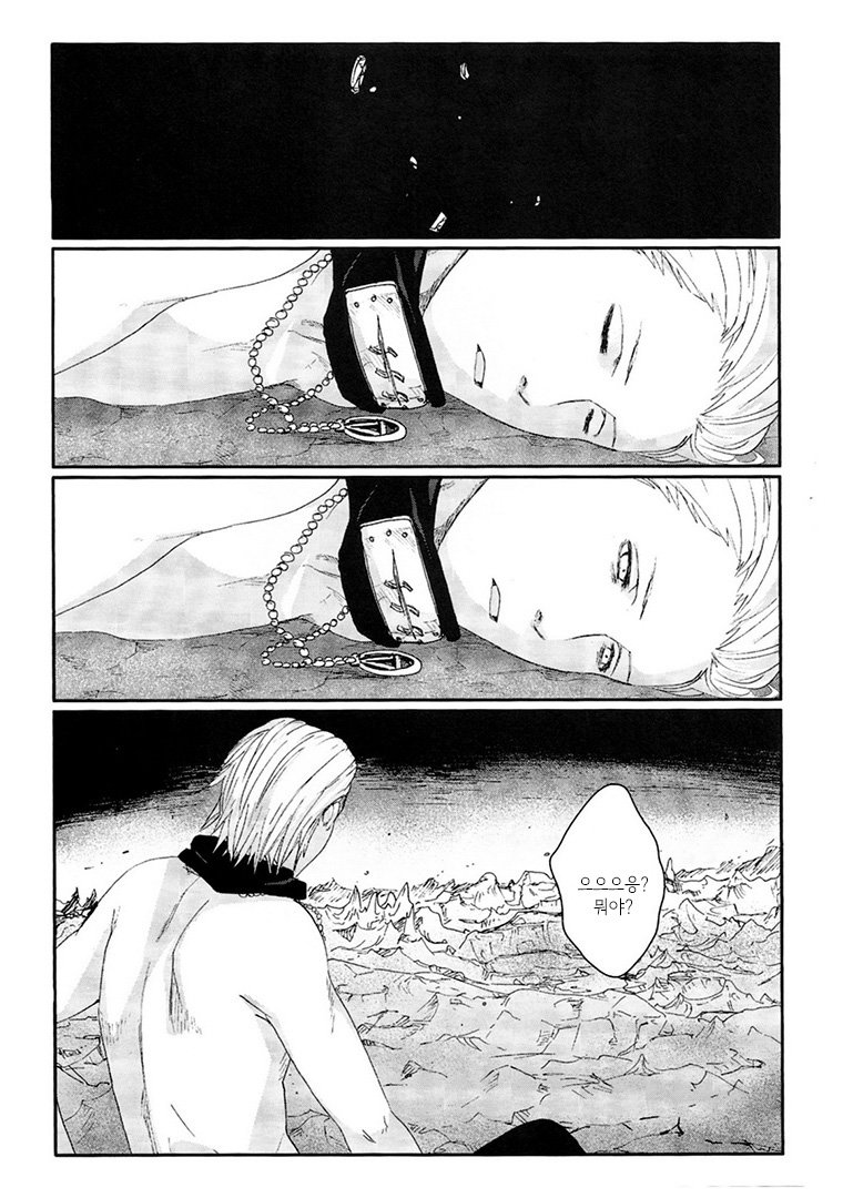 [Rauhreif／Inoue Yuki] Kiss From Hell – Naruto dj [Kr] — 018