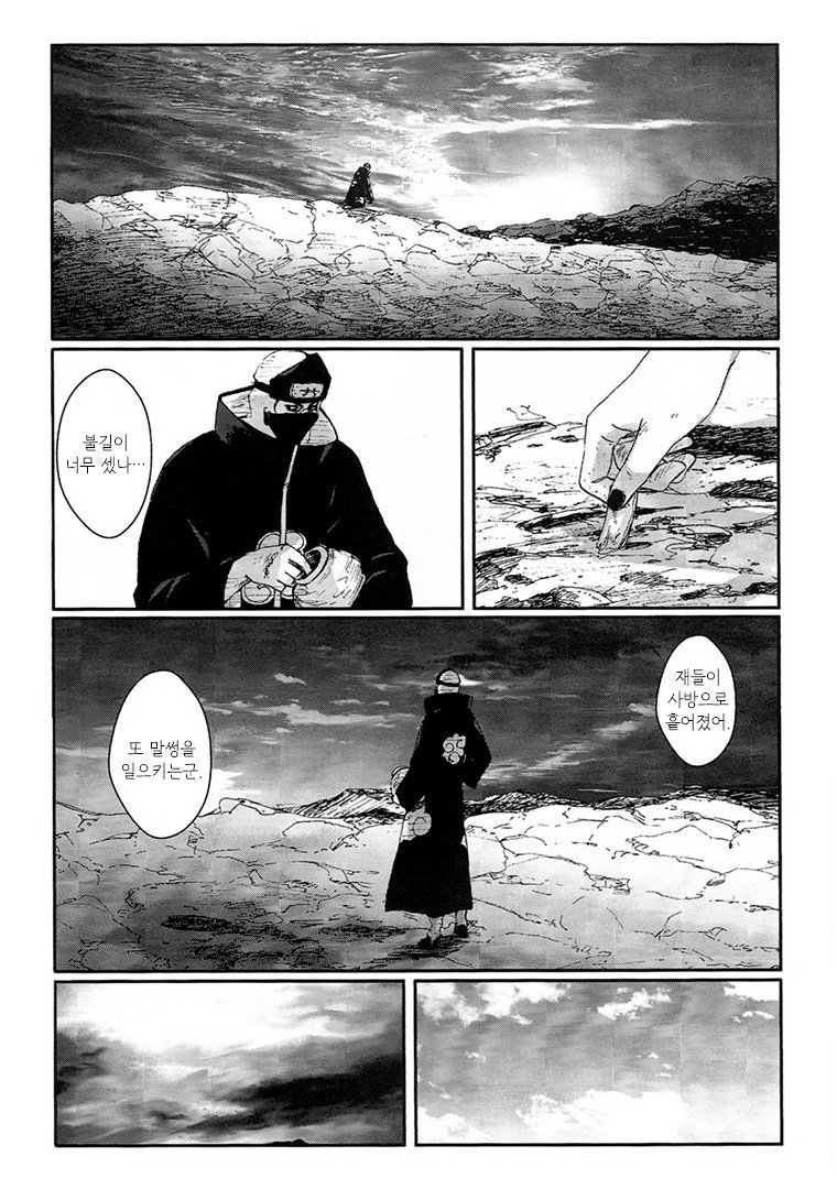 [Rauhreif／Inoue Yuki] Kiss From Hell – Naruto dj [Kr] — 030