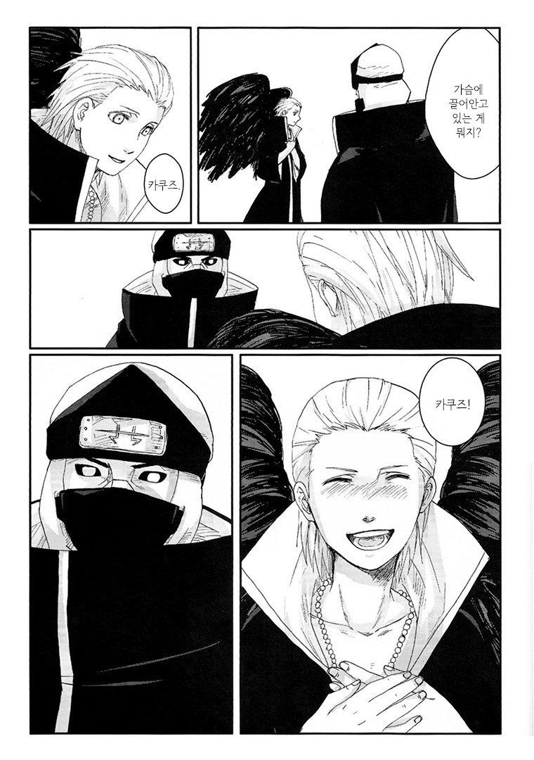 [Rauhreif／Inoue Yuki] Kiss From Hell – Naruto dj [Kr] — 090