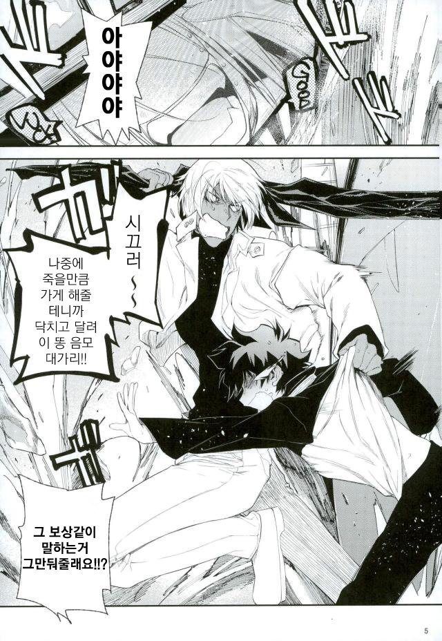 [HR-ST/ taira] Kekkai Sensen dj – the big apple hellsalem’s side:J [kr] — 004