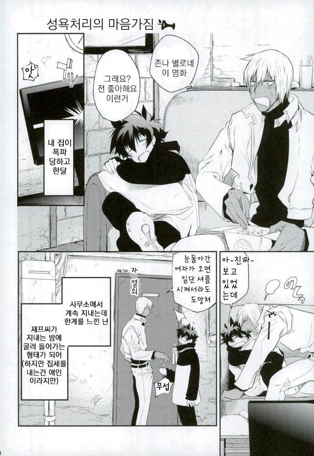 [HR-ST/ taira] Kekkai Sensen dj – the big apple hellsalem’s side:J [kr] — 033