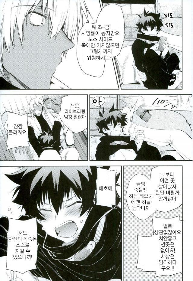 [HR-ST/ taira] Kekkai Sensen dj – the big apple hellsalem’s side:J [kr] — 036