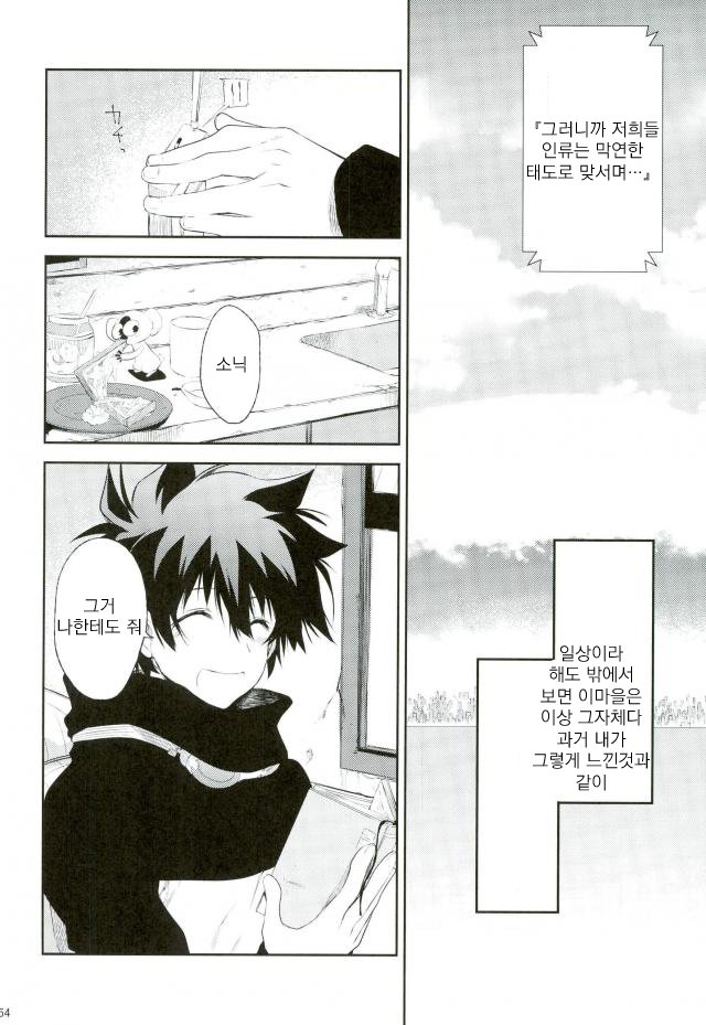 [HR-ST/ taira] Kekkai Sensen dj – the big apple hellsalem’s side:J [kr] — 053