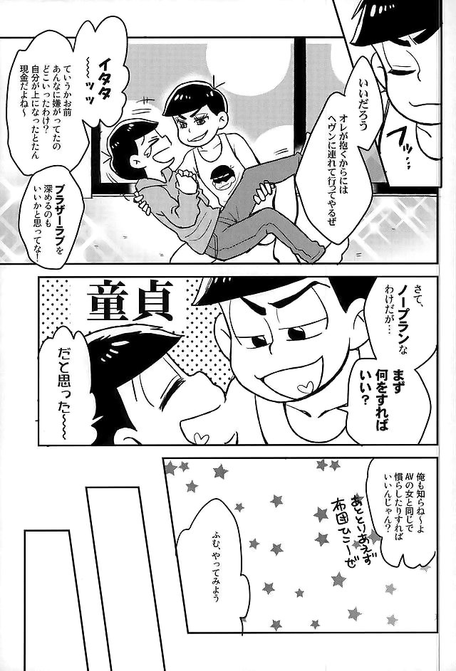 [NUM (Nonta)] Zenryoku tachi neko wouzu – Osomatsu-san dj [JP] — 009