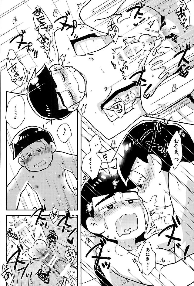 [NUM (Nonta)] Zenryoku tachi neko wouzu – Osomatsu-san dj [JP] — 028