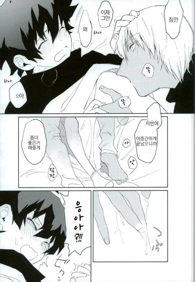 [AUTUMILKY] Kekkai Sensen dj – hodasare keihou [kr] — 026