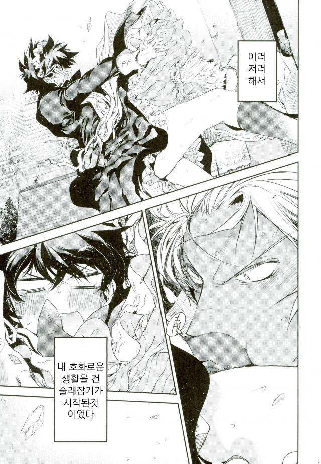 [HR-ST/ taira] Kekkai Sensen dj – acchi muite zapp-san! [kr] — 024