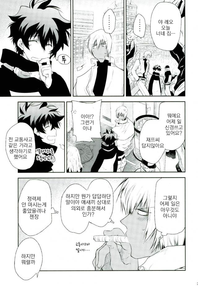 [HR-ST/ taira] Kekkai Sensen dj – acchi muite zapp-san! [kr] — 038