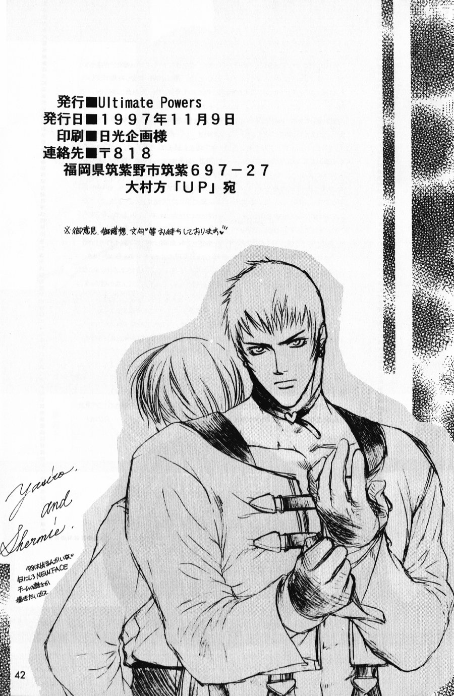 [UltimatePowers (RURU)] Hyouhaku no tamashii – King of Fighters dj [PT] — 041