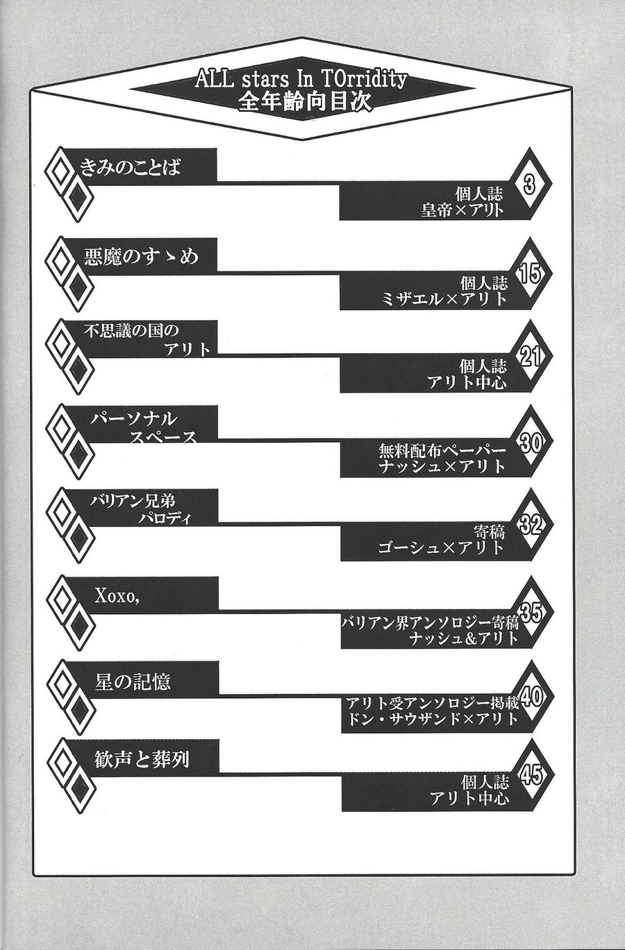 [Senda sumaru]) ALL stars In TOrridiy – Yu-Gi-Oh! Zexal dj [JP] — 006
