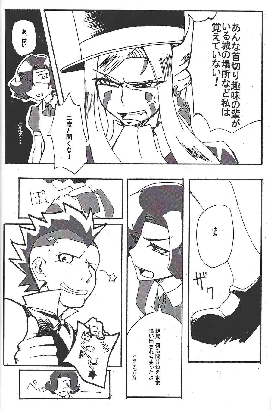 [Senda sumaru]) ALL stars In TOrridiy – Yu-Gi-Oh! Zexal dj [JP] — 030