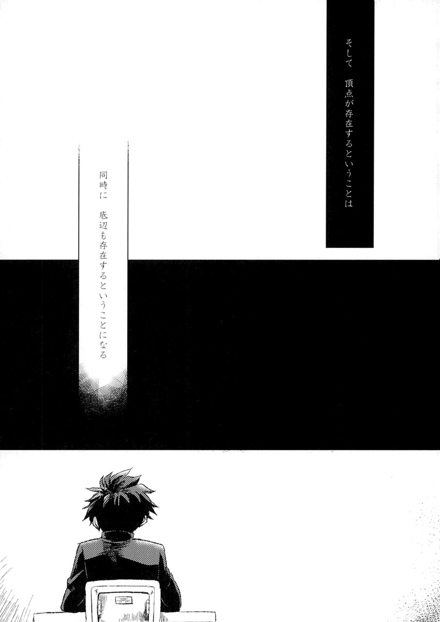 [mipple (Nao)] Temporary Pleasure – Boku no Hero Academia dj [JP] — 004