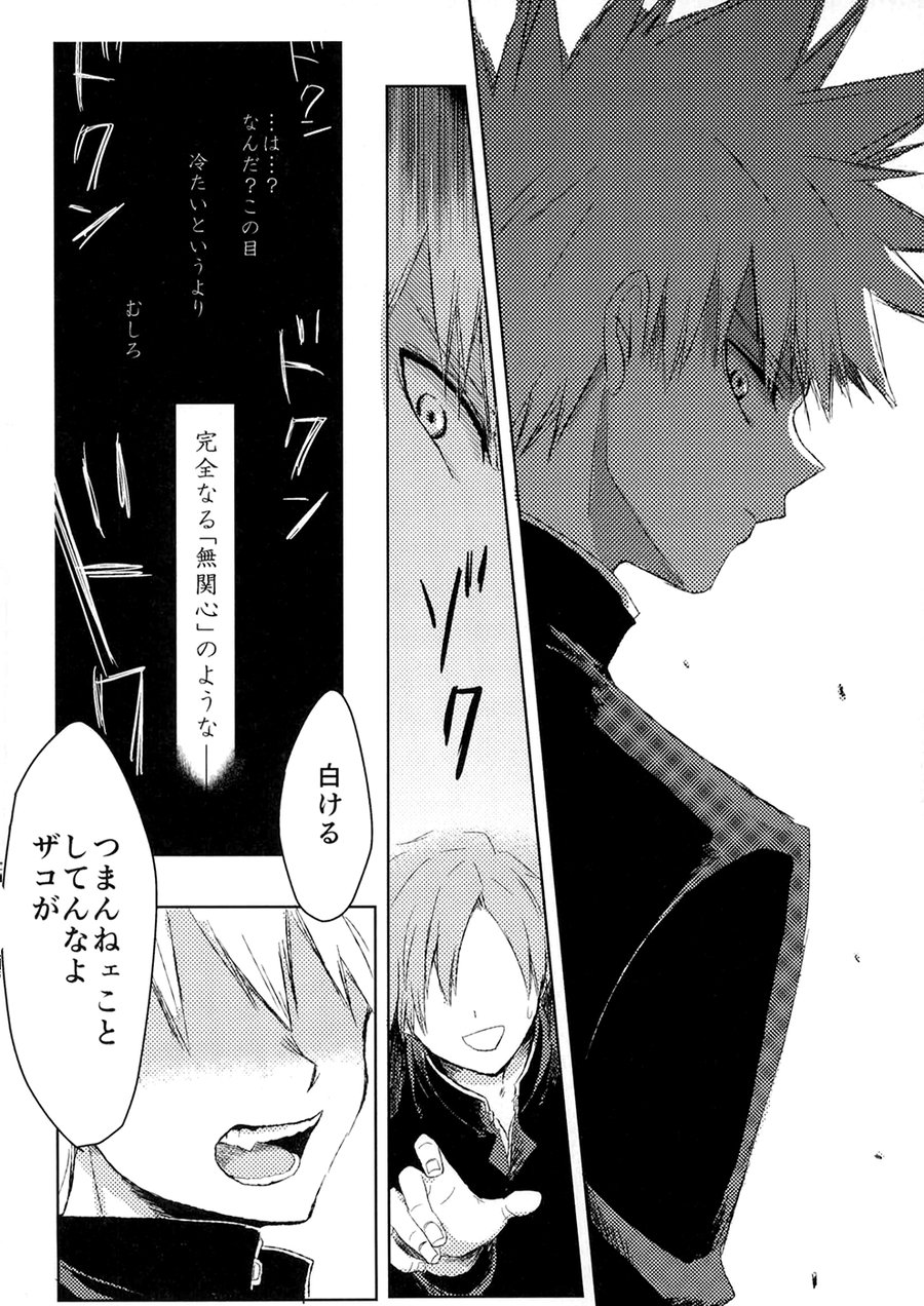 [mipple (Nao)] Temporary Pleasure – Boku no Hero Academia dj [JP] — 011