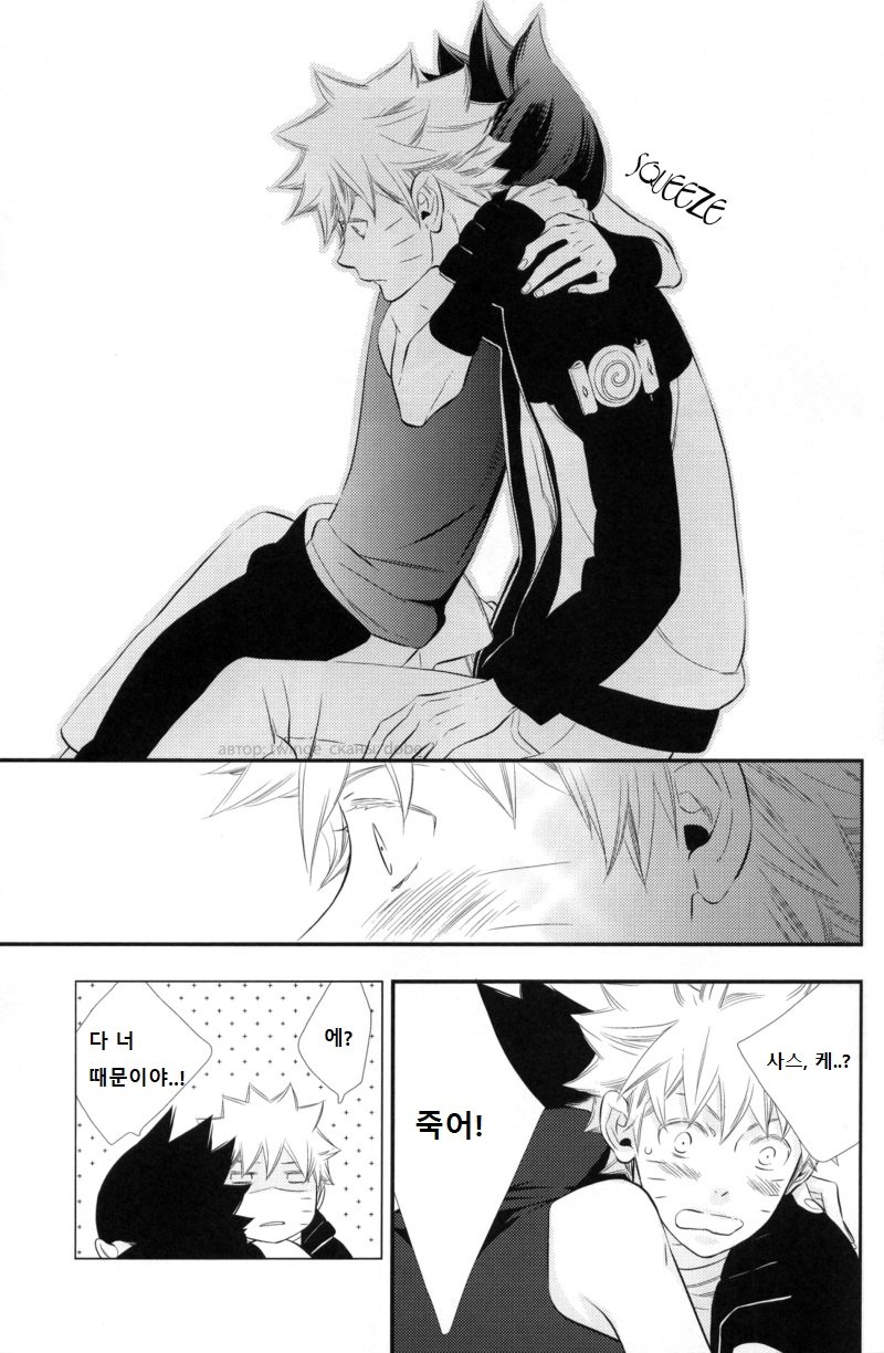 [Twinge/ Mushiba] Saiaku no Yoru | Worst Night – Naruto dj [kr] — 021