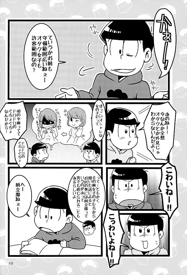 [7SEG (Handacha)] Tamesu ze gatten! – Osomatsu-san dj [JP] — 007