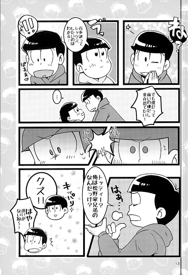 [7SEG (Handacha)] Tamesu ze gatten! – Osomatsu-san dj [JP] — 010