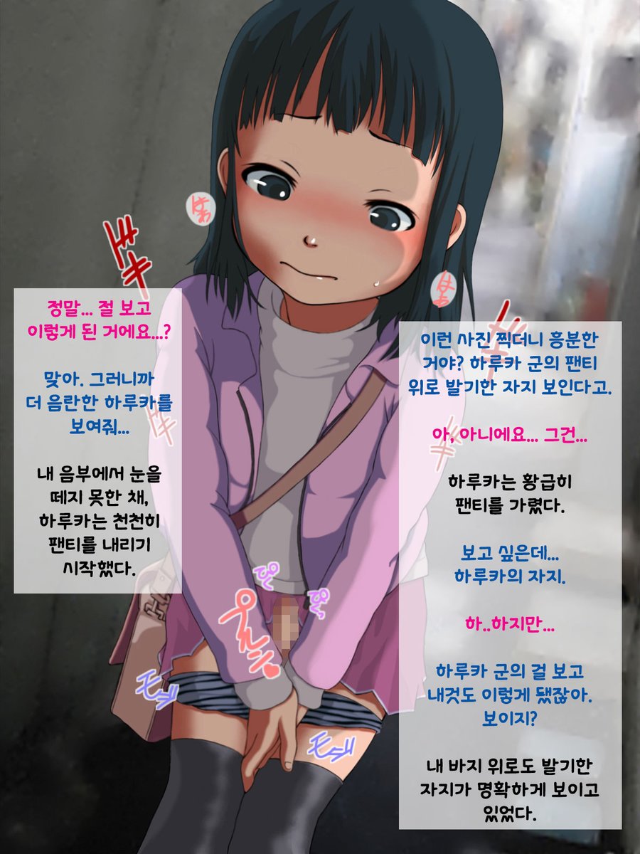 [SoundVillage] Kimochi ii Model-san [kr] — 007